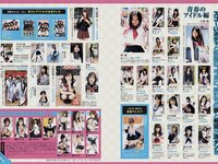 アサ芸Secret!スペシャル 姉セーラー 合冊版①