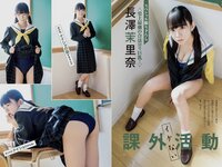 アサ芸Secret!スペシャル 姉セーラー 合冊版①