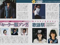 アサ芸Secret!スペシャル 姉セーラー 合冊版①