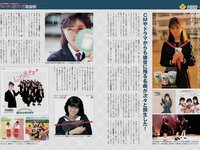 アサ芸Secret!スペシャル 姉セーラー 合冊版①