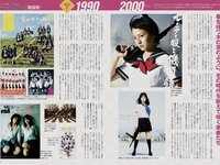 アサ芸Secret!スペシャル 姉セーラー 合冊版①