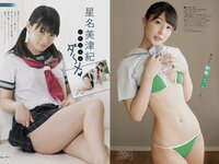 アサ芸Secret!スペシャル 姉セーラー 合冊版①