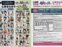 アサ芸Secret!スペシャル 姉セーラー 合冊版①