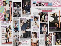 アサ芸Secret!スペシャル 姉セーラー 合冊版①