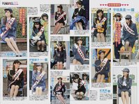 アサ芸Secret!スペシャル 姉セーラー 合冊版①