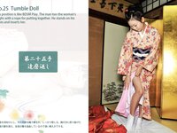 [Photobook] EDO 48 SEX Positions