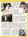 アサ芸Secret！vol.83