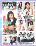 アサ芸Secret！vol.83