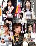 アサ芸Secret！vol.83