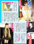 アサ芸Secret！vol.83