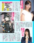 アサ芸Secret！vol.83