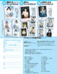 アサ芸Secret！vol.83