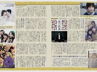 アサ芸 Secret vol.88