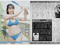 アサ芸 Secret vol.88