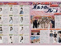 アサ芸 Secret vol.88
