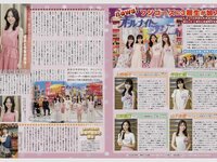 アサ芸 Secret vol.88