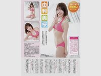 アサ芸 Secret vol.88