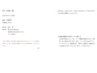 [Photobook] 祥子 デジタル写真集 椿