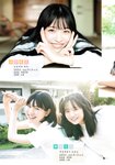 [Shonen Magazine] 週刊少年マガジン 2024.06.12 No.26 僕が見たかった青空 八木仁愛、安納蒼衣、塩釜菜那、金澤亜美、柳堀花怜