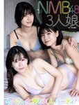 [Weekly SPA!] 2024.06.18-25 NMB48 今週の顔 上西怜 隅野和奏 板垣心和 河北彩伽 冴木柚葉 GLAMOR DANCERS 上西怜 板垣心和 隅野和奏 北川愛乃