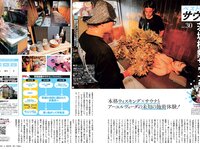 [Weekly SPA!] 2024.06.18-25 NMB48 今週の顔 上西怜 隅野和奏 板垣心和 河北彩伽 冴木柚葉 GLAMOR DANCERS 上西怜 板垣心和 隅野和奏 北川愛乃