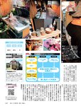 [Weekly SPA!] 2024.06.18-25 NMB48 今週の顔 上西怜 隅野和奏 板垣心和 河北彩伽 冴木柚葉 GLAMOR DANCERS 上西怜 板垣心和 隅野和奏 北川愛乃
