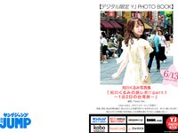 [Young Jump] 2024 No.28 (刈川くるみ 鎮目のどか 高倉菫 加藤結)
