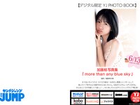[Young Jump] 2024 No.28 (刈川くるみ 鎮目のどか 高倉菫 加藤結)