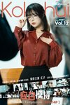 [Cosplay] KoKuhui玉汇 2024 Vol.12 – 应召模特 [151P+14P-2.4G]