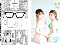 [Young Magazine] 2024 No.28 (板野友美 他)