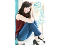 [Photobook] 陽向さえか ～AV女優・陽向さえかの性欲剥き出し赤裸々旅行～