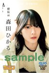 [Shonen Magazine] 週刊少年マガジン 2024.06.26 No.28 櫻坂46 森田ひかる
