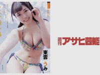 アサ芸 Secret vol.86