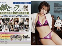 アサ芸 Secret vol.86