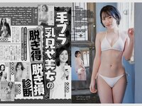 アサ芸 Secret vol.86