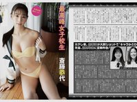 アサ芸 Secret vol.86