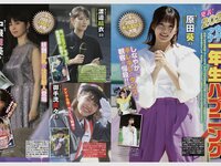 アサ芸 Secret vol.86