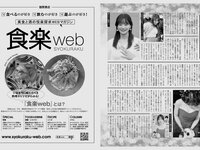 アサ芸 Secret vol.86