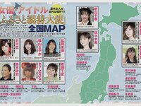 アサ芸 Secret vol.86