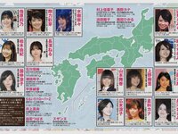 アサ芸 Secret vol.86