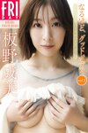 [FRIDAY] 2024.06.28 榎原依那 南みゆか 田中美久 林襄 松平璃子 板野成美 日下部ほたる 小島可奈子 鈴木ふみ奈