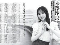 [FRIDAY] 2024.06.28 榎原依那 南みゆか 田中美久 林襄 松平璃子 板野成美 日下部ほたる 小島可奈子 鈴木ふみ奈