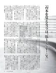 [FRIDAY] 2024.06.28 榎原依那 南みゆか 田中美久 林襄 松平璃子 板野成美 日下部ほたる 小島可奈子 鈴木ふみ奈