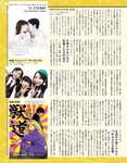 アサ芸Secret！2024.07.01 Vol.88 あまつまりな ちとせよしの 奥村梨穂 桐山瑠衣 花咲楓香 和地つかさ 緒方咲 高梨瑞樹 星名美津紀 天木じゅん 澄田綾乃 夏佳しお