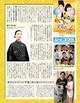 アサ芸Secret！2024.07.01 Vol.88 あまつまりな ちとせよしの 奥村梨穂 桐山瑠衣 花咲楓香 和地つかさ 緒方咲 高梨瑞樹 星名美津紀 天木じゅん 澄田綾乃 夏佳しお