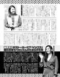 アサ芸Secret！2024.07.01 Vol.88 あまつまりな ちとせよしの 奥村梨穂 桐山瑠衣 花咲楓香 和地つかさ 緒方咲 高梨瑞樹 星名美津紀 天木じゅん 澄田綾乃 夏佳しお