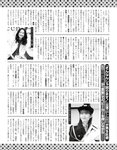 アサ芸Secret！2024.07.01 Vol.88 あまつまりな ちとせよしの 奥村梨穂 桐山瑠衣 花咲楓香 和地つかさ 緒方咲 高梨瑞樹 星名美津紀 天木じゅん 澄田綾乃 夏佳しお