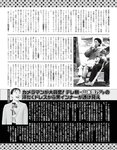アサ芸Secret！2024.07.01 Vol.88 あまつまりな ちとせよしの 奥村梨穂 桐山瑠衣 花咲楓香 和地つかさ 緒方咲 高梨瑞樹 星名美津紀 天木じゅん 澄田綾乃 夏佳しお