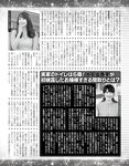 アサ芸Secret！2024.07.01 Vol.88 あまつまりな ちとせよしの 奥村梨穂 桐山瑠衣 花咲楓香 和地つかさ 緒方咲 高梨瑞樹 星名美津紀 天木じゅん 澄田綾乃 夏佳しお