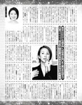 アサ芸Secret！2024.07.01 Vol.88 あまつまりな ちとせよしの 奥村梨穂 桐山瑠衣 花咲楓香 和地つかさ 緒方咲 高梨瑞樹 星名美津紀 天木じゅん 澄田綾乃 夏佳しお